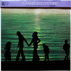 Terumasa Hino Journey Into My Mind VINYL LP
