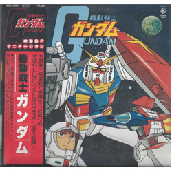 Takeo Watanabe 松山祐士 機動戦士ガンダムGundam VINYL LP - Stereo
