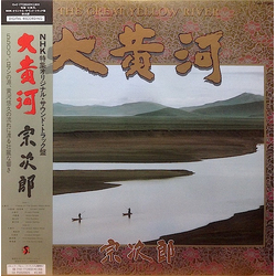 Sojiro 大黄河 = The Great Yellow River VINYL LP