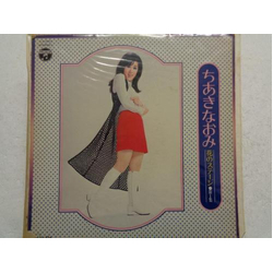 Naomi Chiaki (2) 花のステージ 第一集 VINYL LP - Compilation Stereo