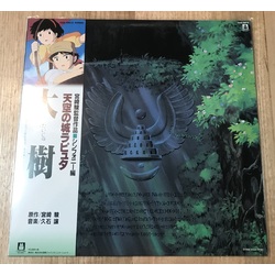 Castle In The Sky Symphony soundtrack Japanese vinyl LP Ghibli Laputa NEW