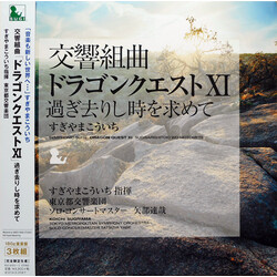 Symphonic Suite Dragon Quest XI soundtrack Koichi Sugiyama Japanese vinyl 3 LP
