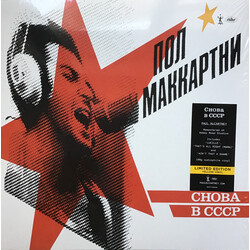 Paul Mccartney Choba B CCCP remastered 180gm YELLOW vinyl LP