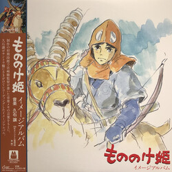 Joe Hisaishi Princess Mononoke soundtrack IMAGE ALBUM vinyl LP
